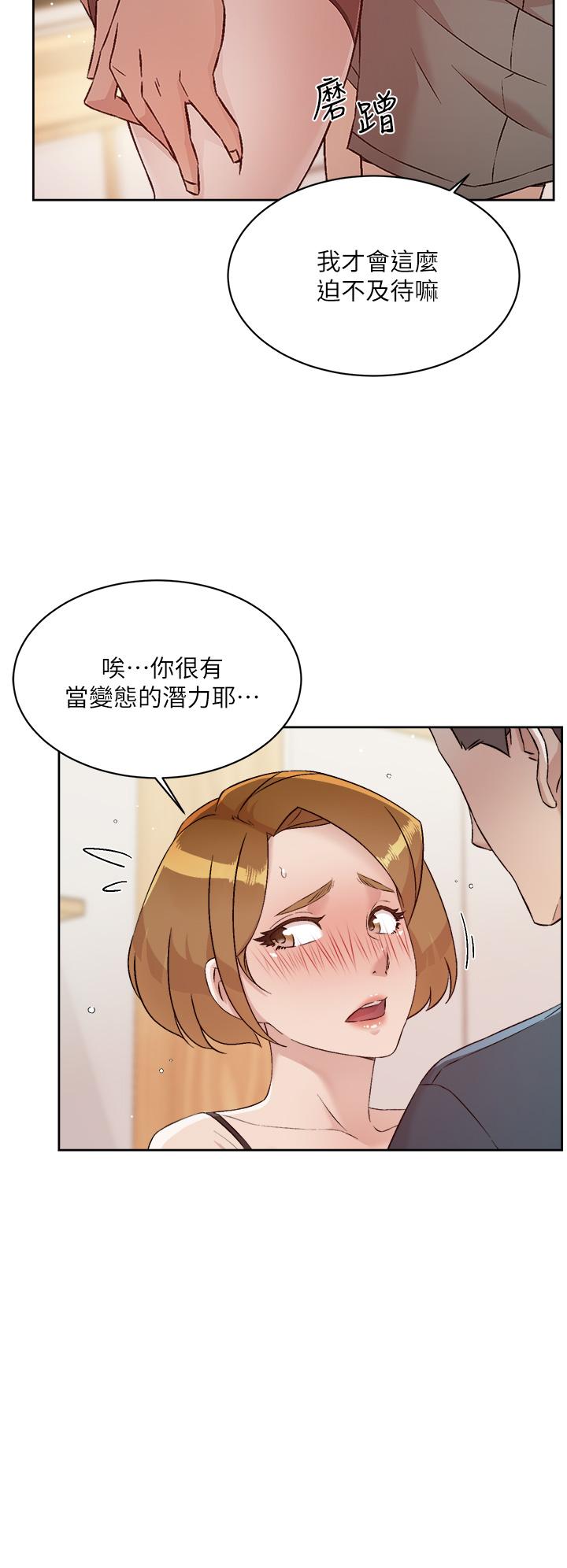34P - 好友的私生活