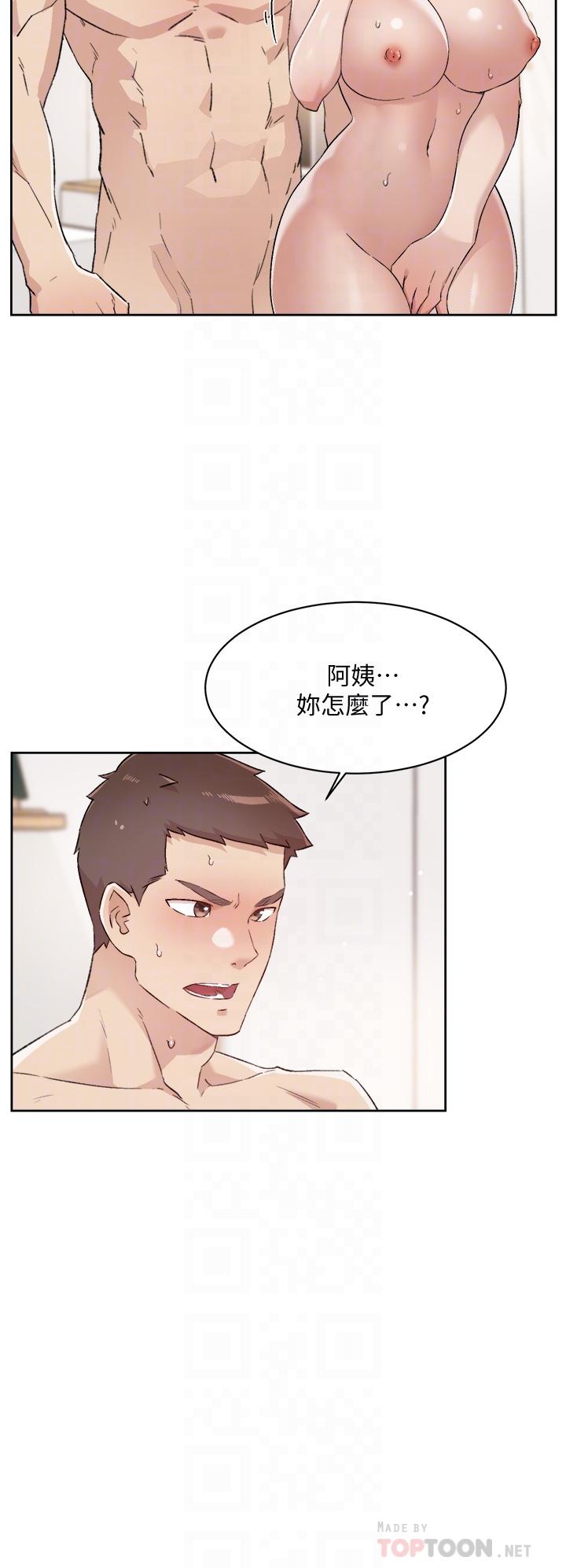 4P - 好友的私生活