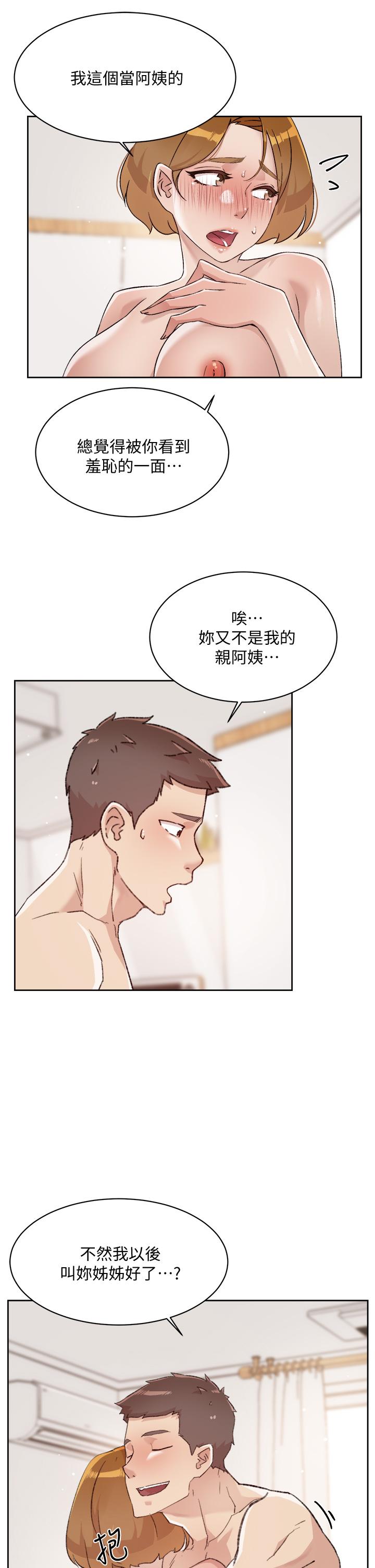 5P - 好友的私生活