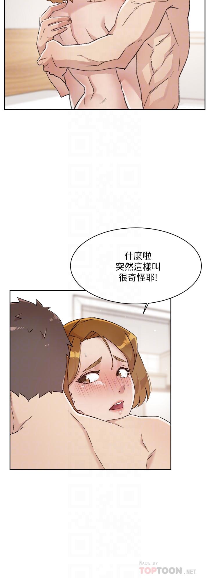 6P - 好友的私生活