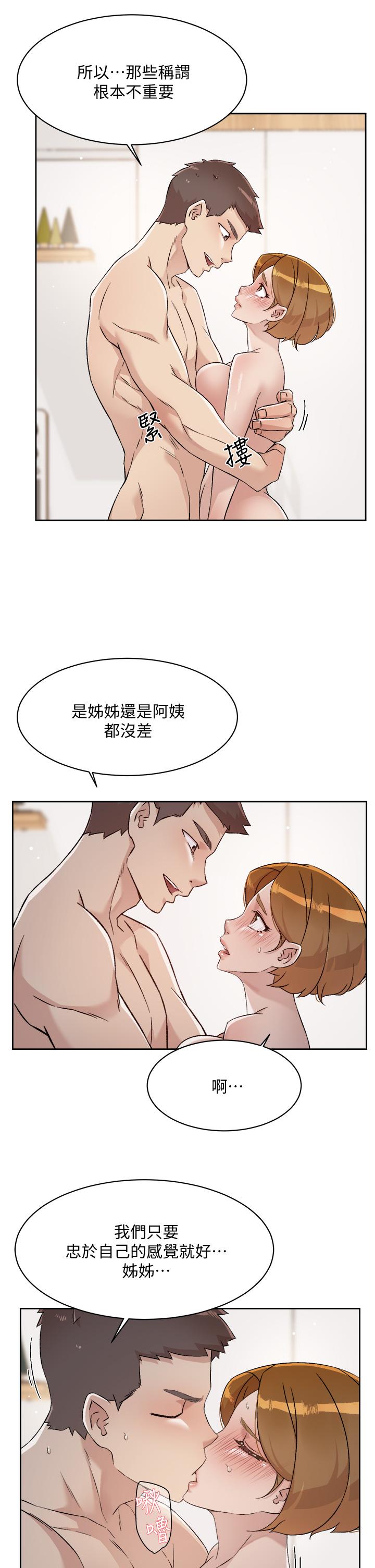 7P - 好友的私生活