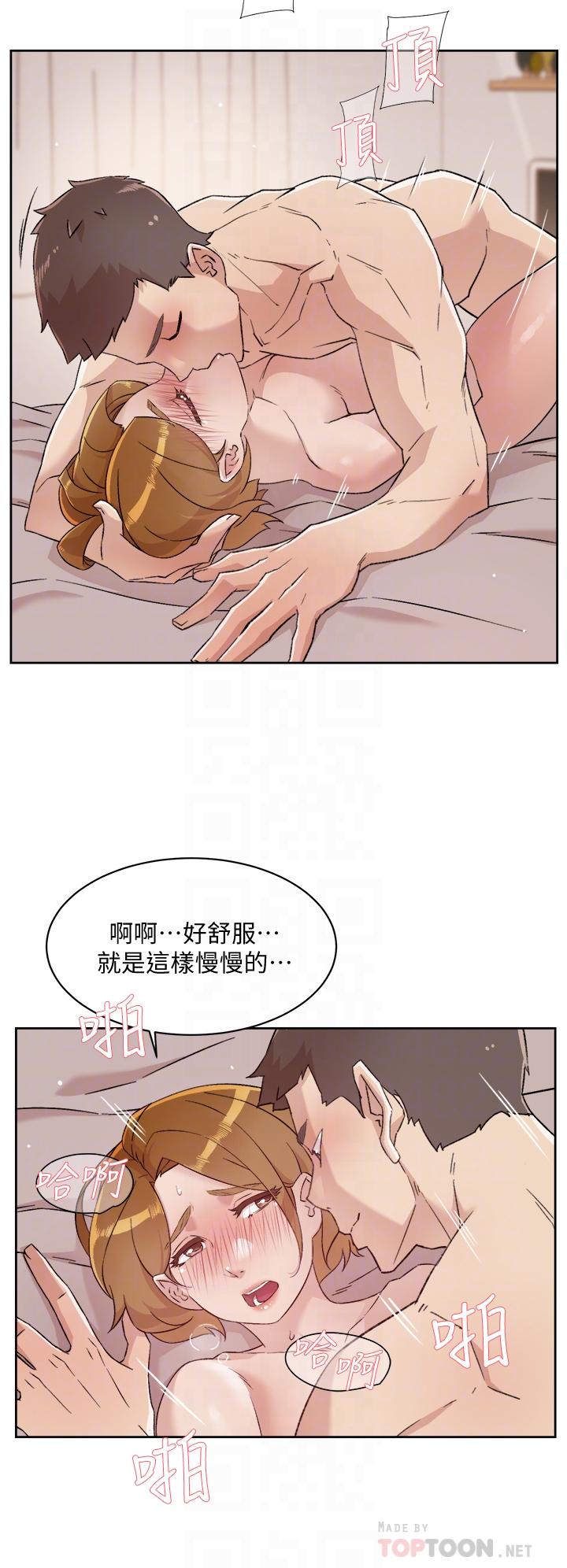 18P - 好友的私生活