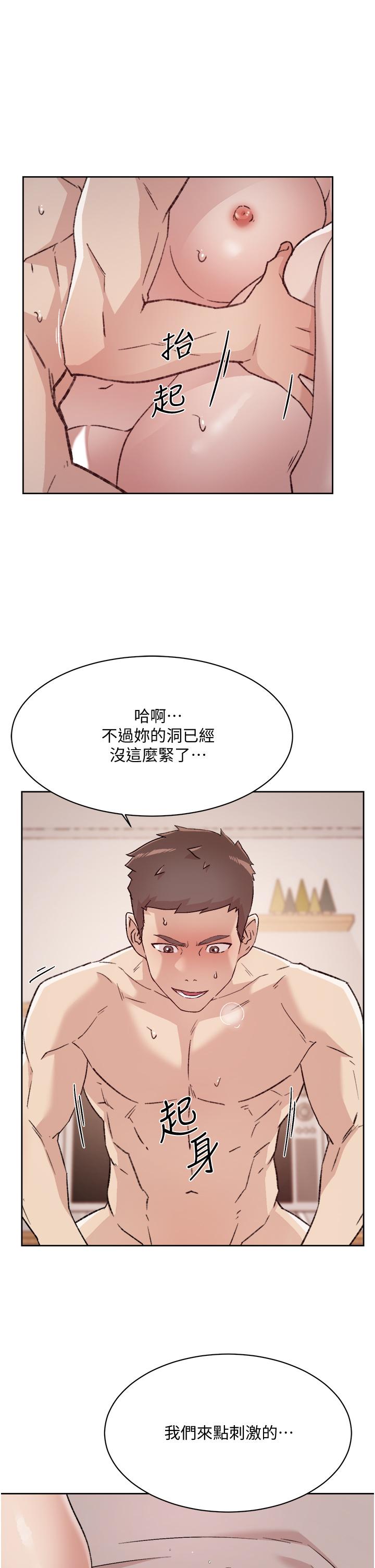 21P - 好友的私生活