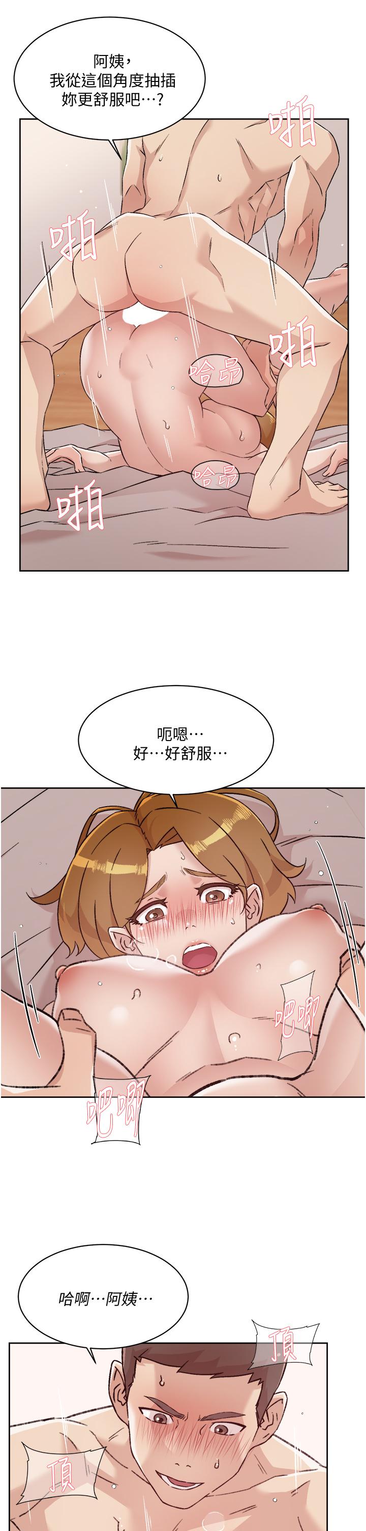 25P - 好友的私生活