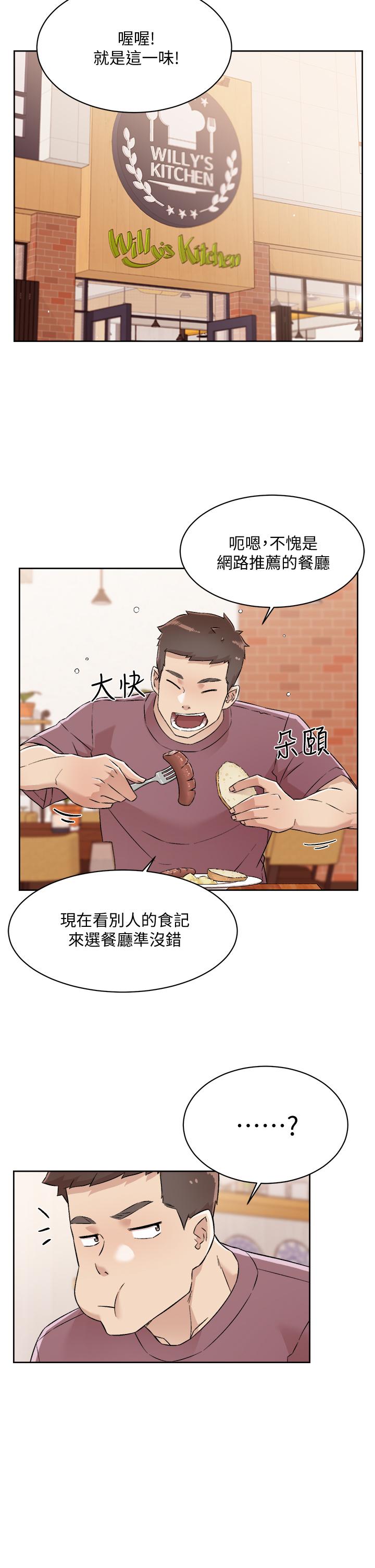 11P - 好友的私生活