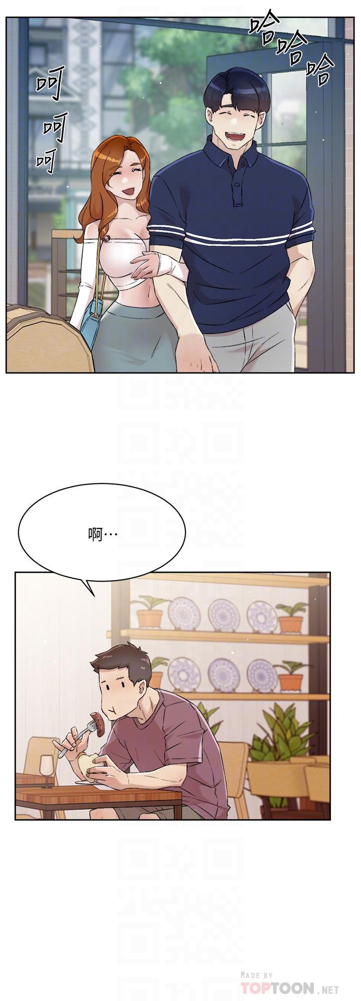 12P - 好友的私生活