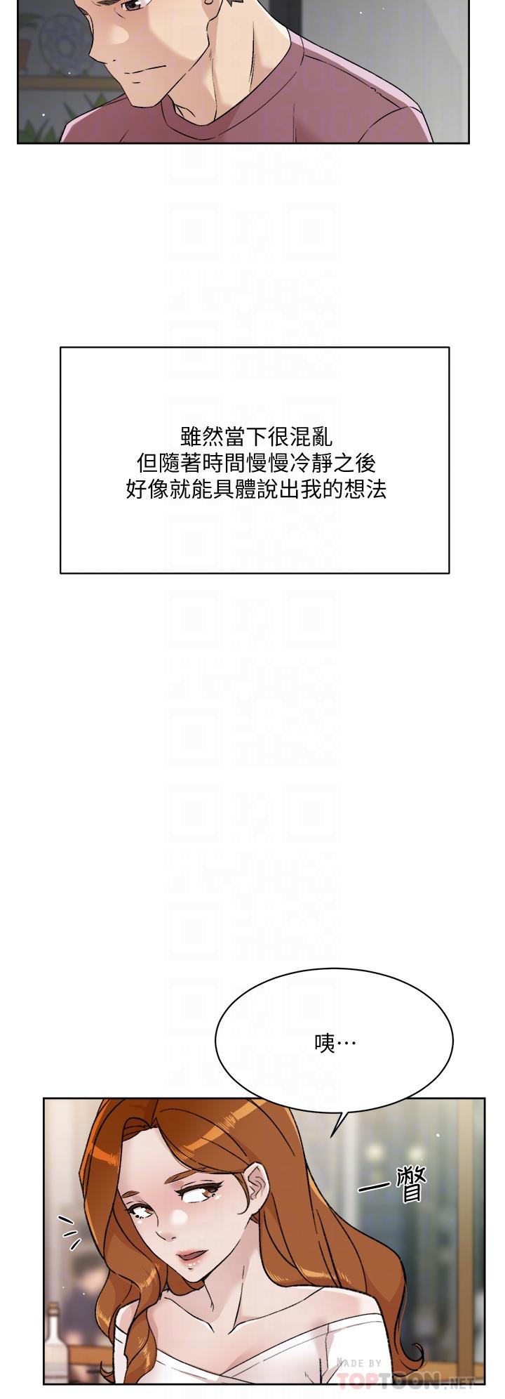 14P - 好友的私生活