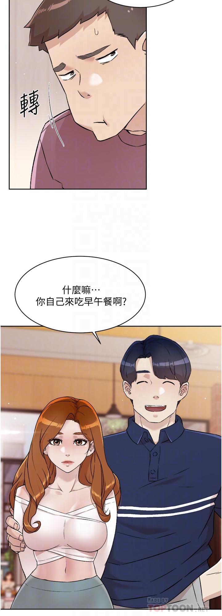 16P - 好友的私生活