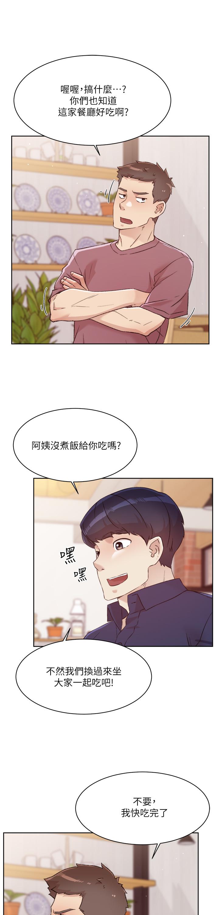 17P - 好友的私生活
