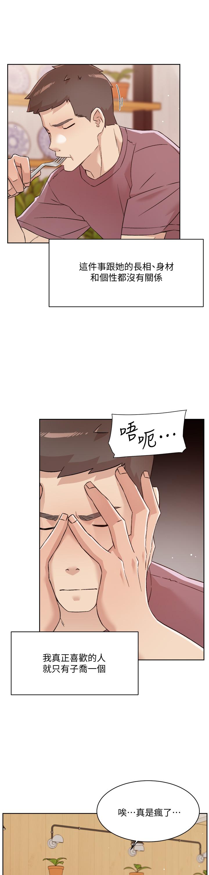 23P - 好友的私生活