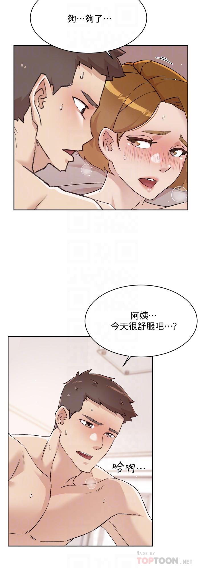 4P - 好友的私生活