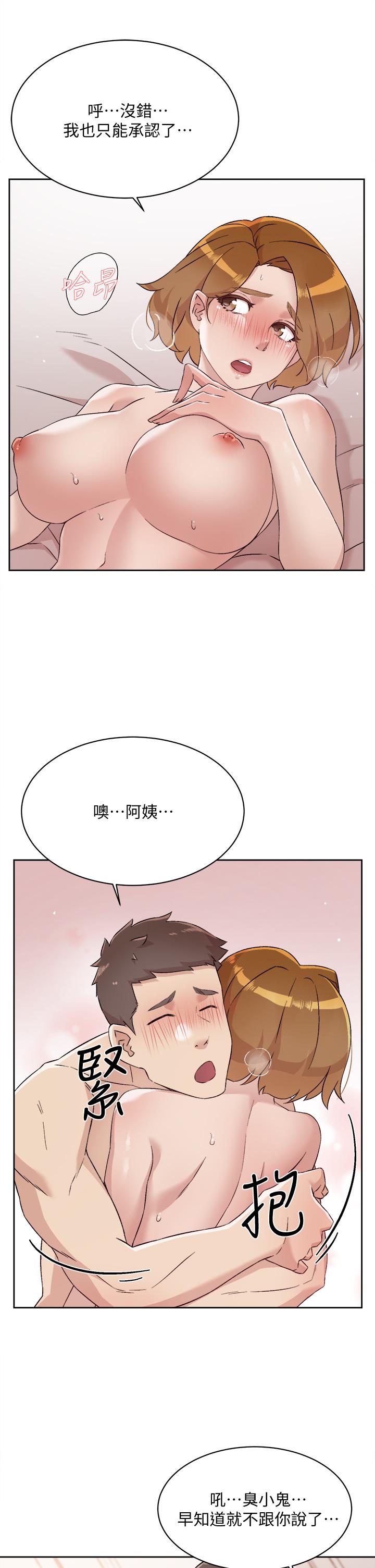 5P - 好友的私生活