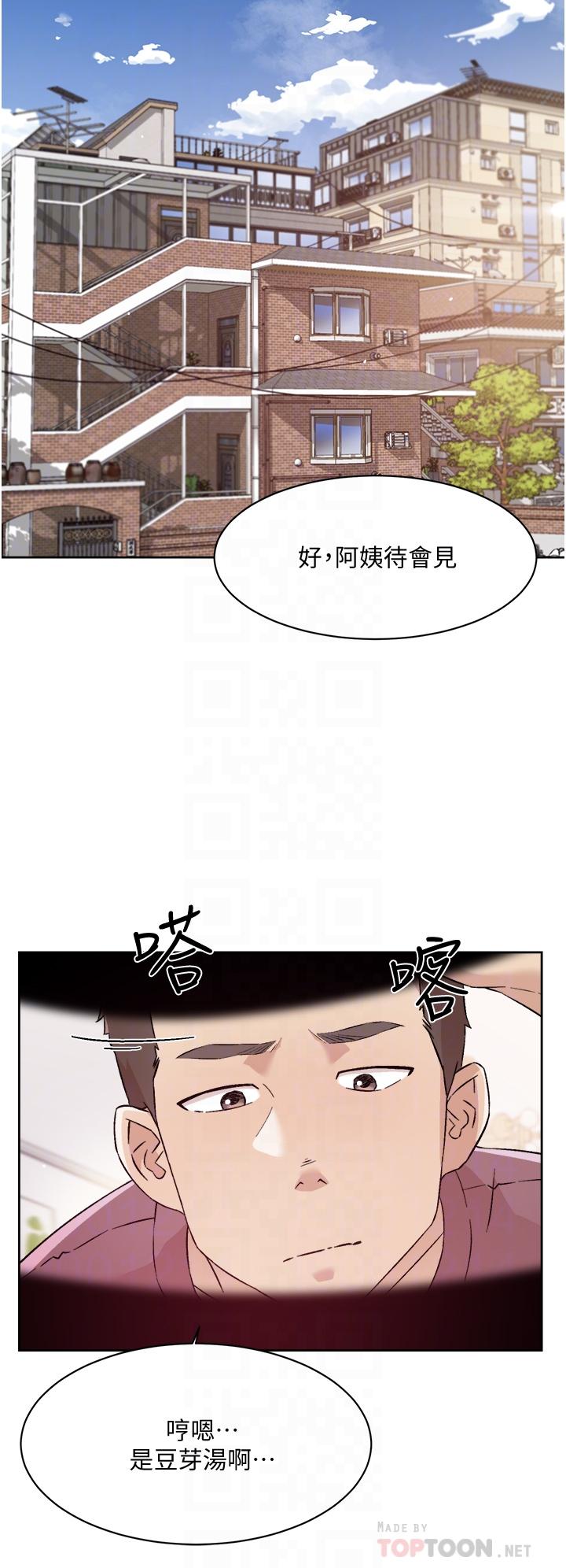 8P - 好友的私生活