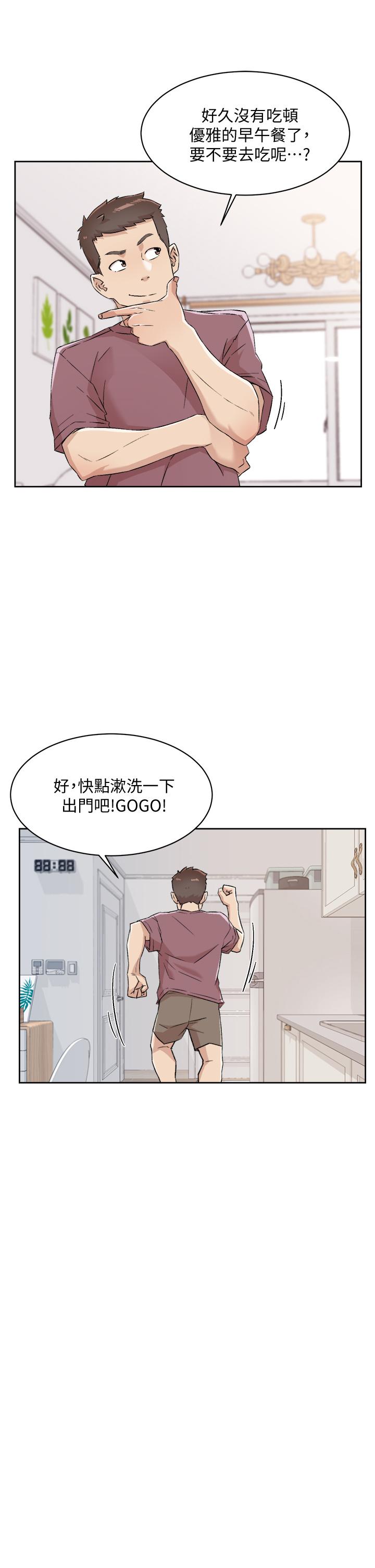 9P - 好友的私生活