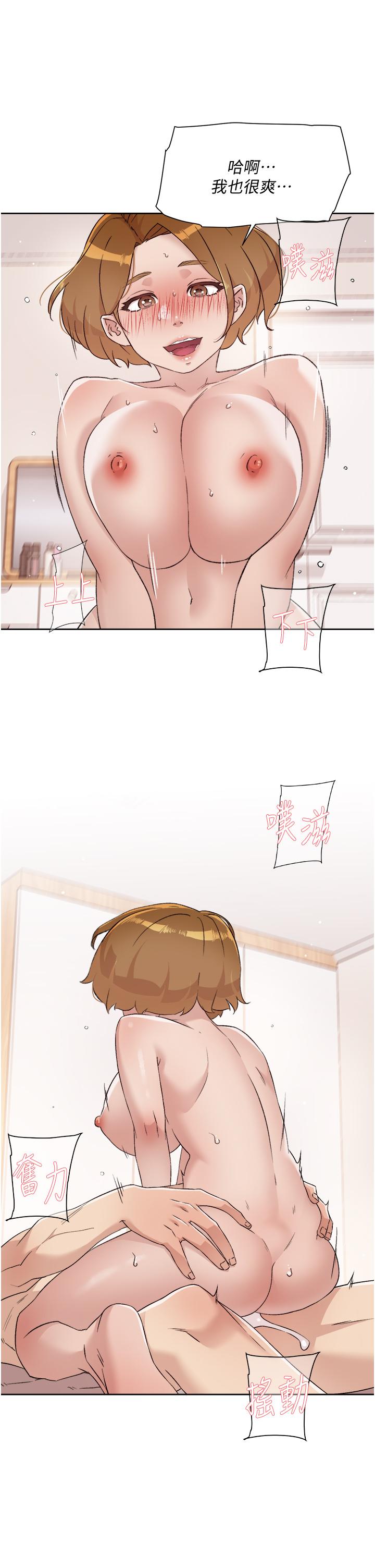 17P - 好友的私生活