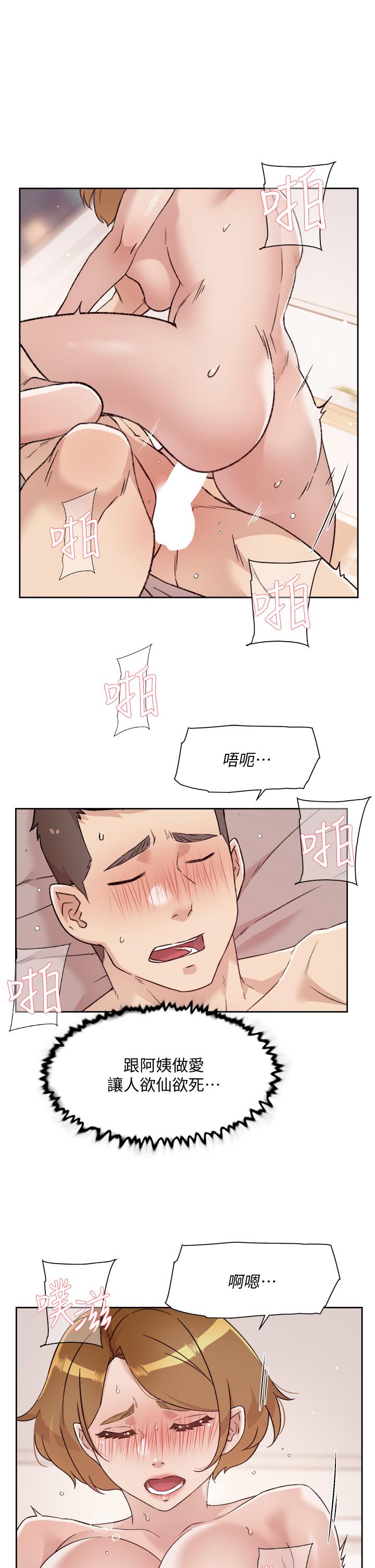 19P - 好友的私生活