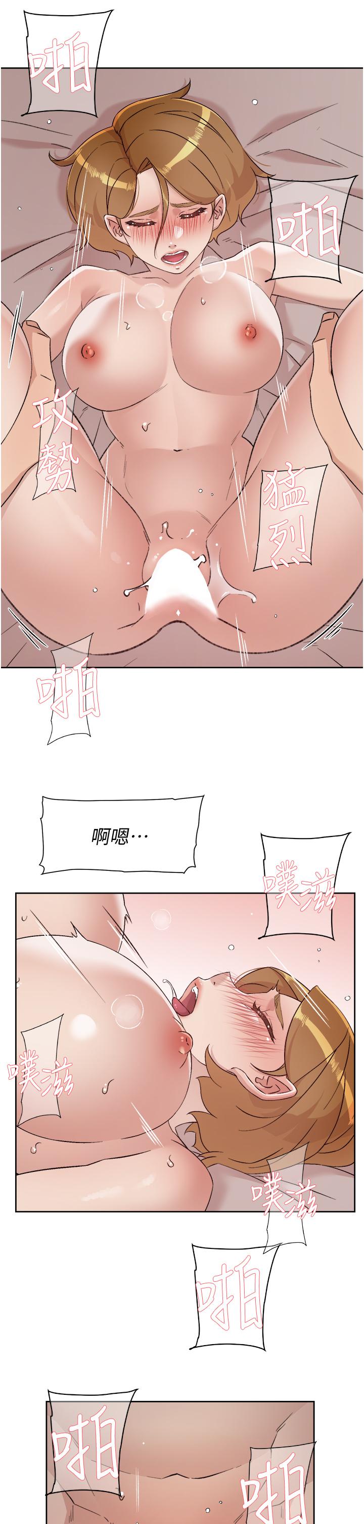 23P - 好友的私生活