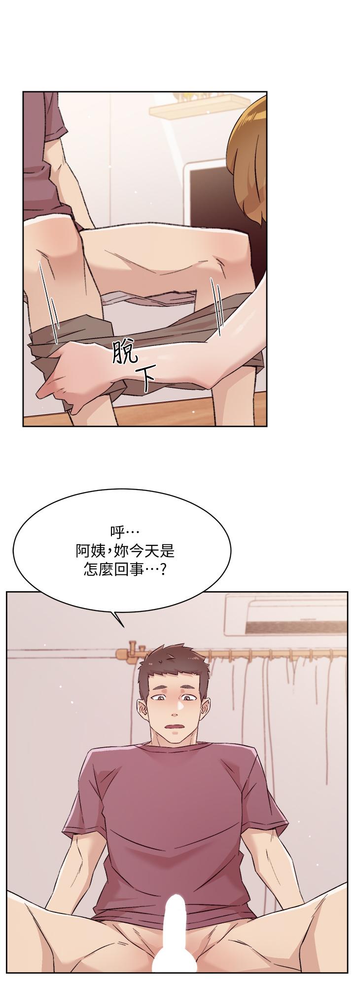 2P - 好友的私生活