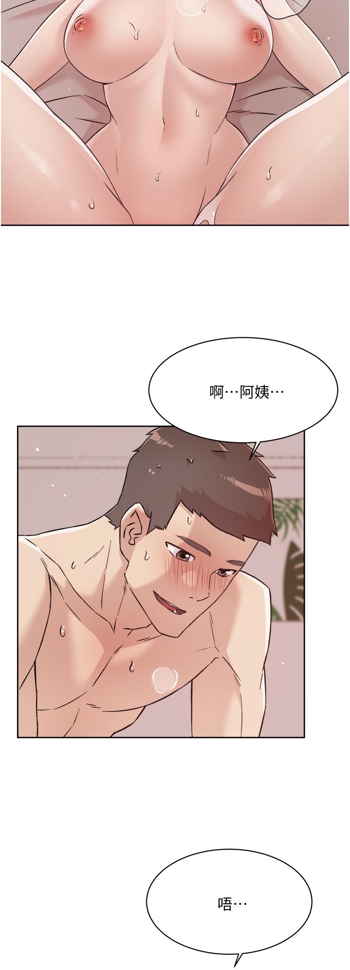30P - 好友的私生活