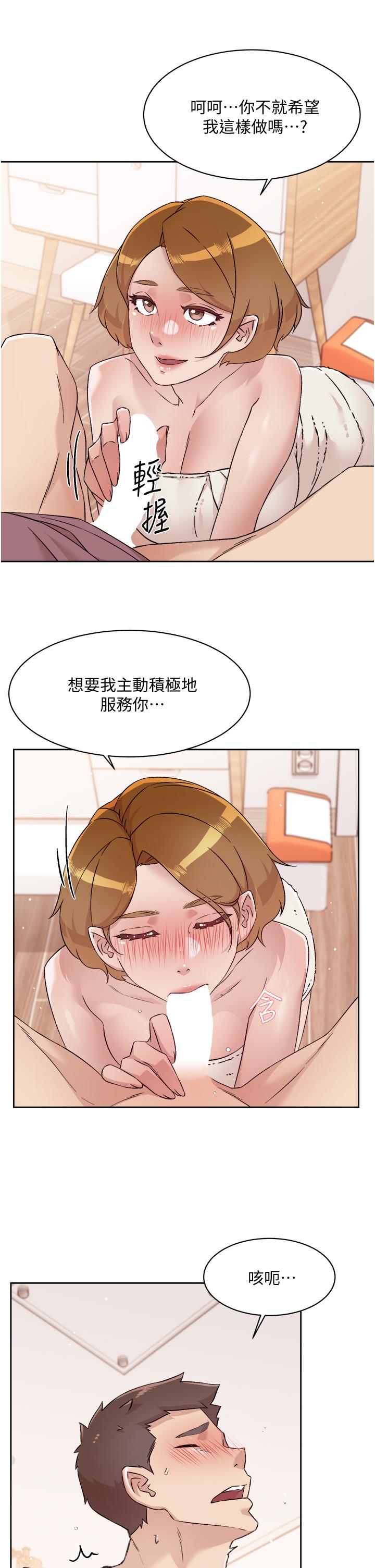 3P - 好友的私生活