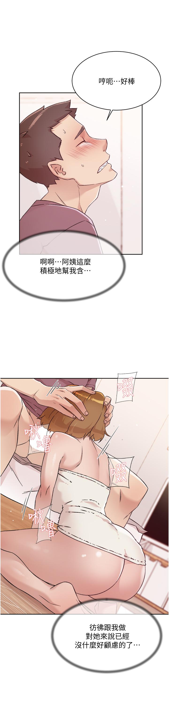 5P - 好友的私生活