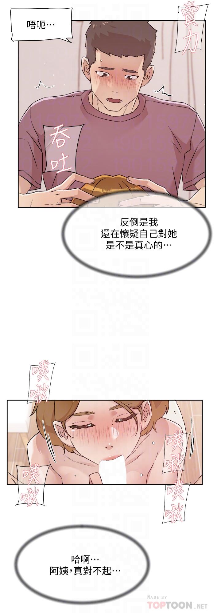 6P - 好友的私生活