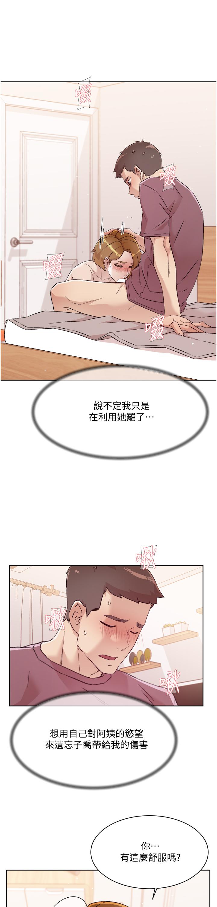 7P - 好友的私生活