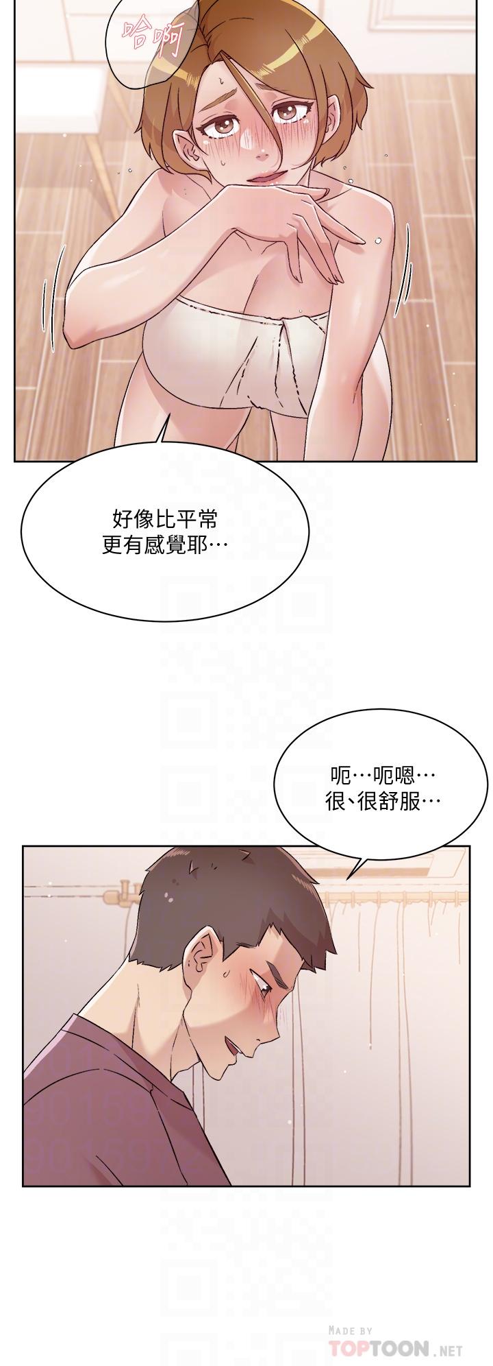 8P - 好友的私生活