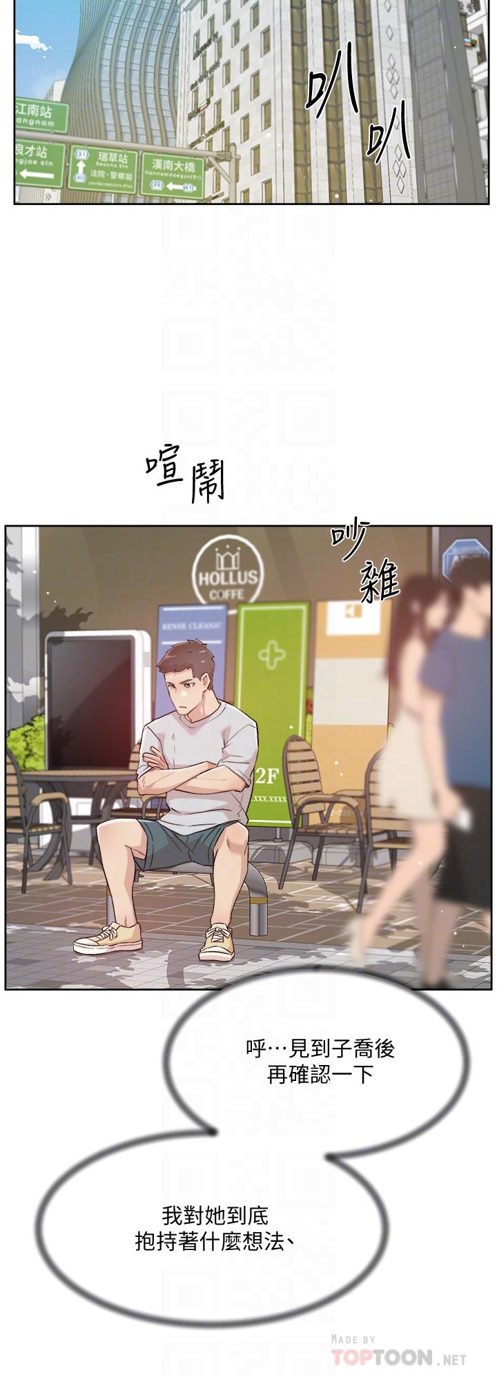 10P - 好友的私生活