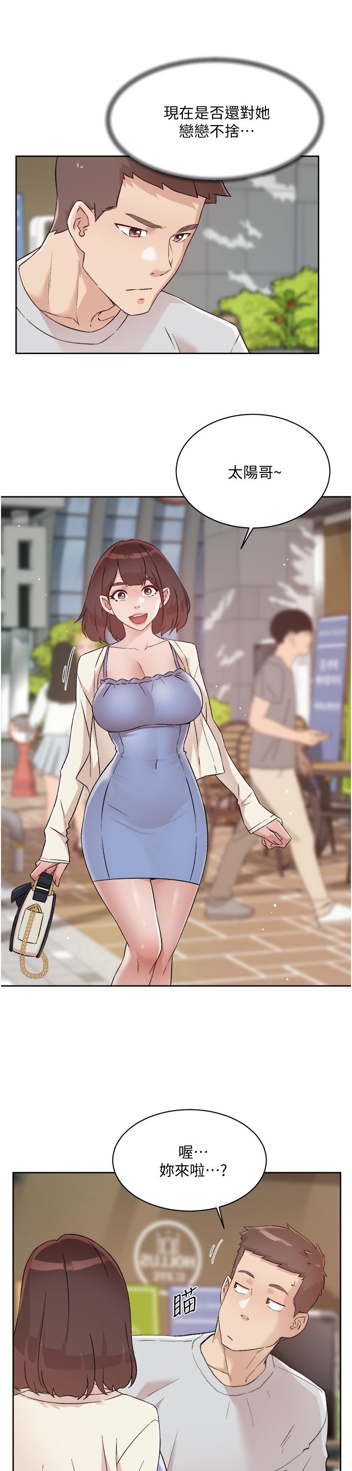 11P - 好友的私生活