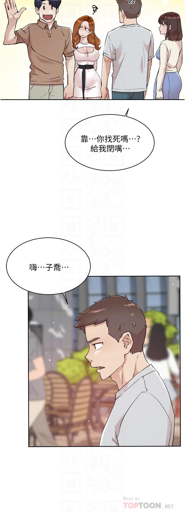 14P - 好友的私生活