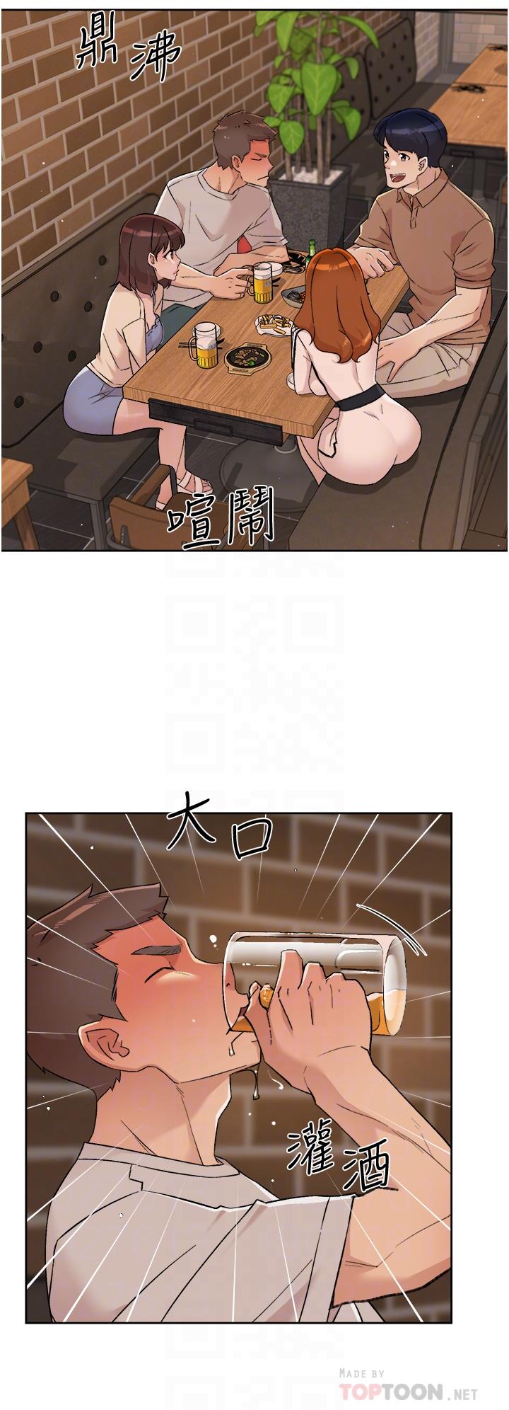 16P - 好友的私生活