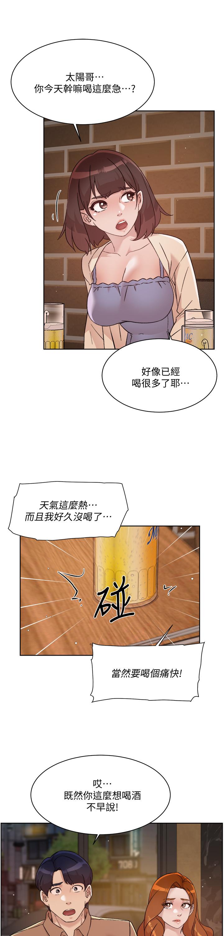 17P - 好友的私生活