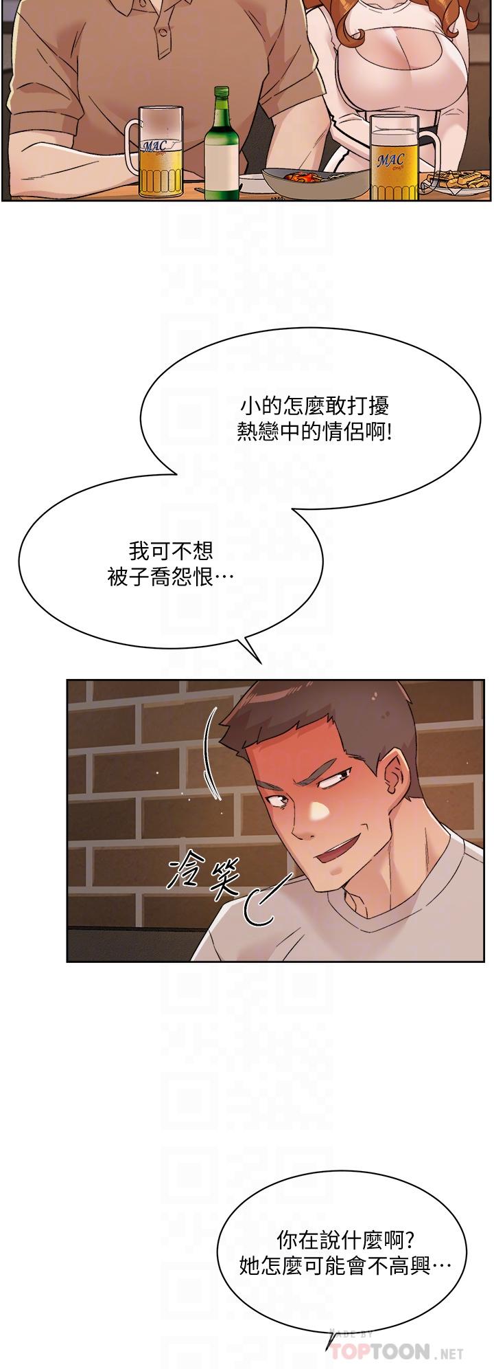 18P - 好友的私生活