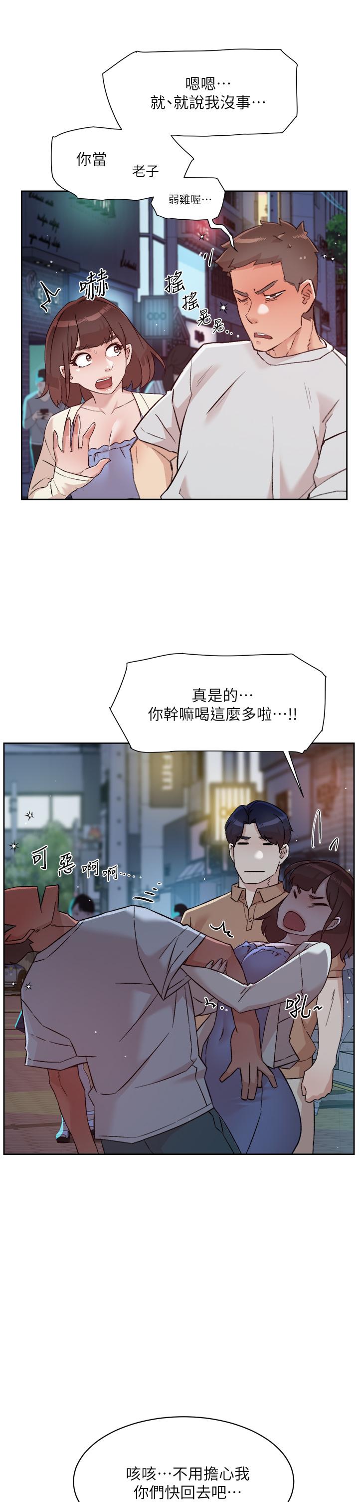 21P - 好友的私生活