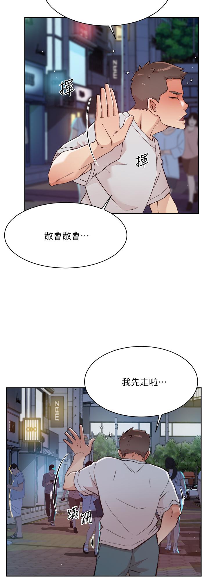 22P - 好友的私生活