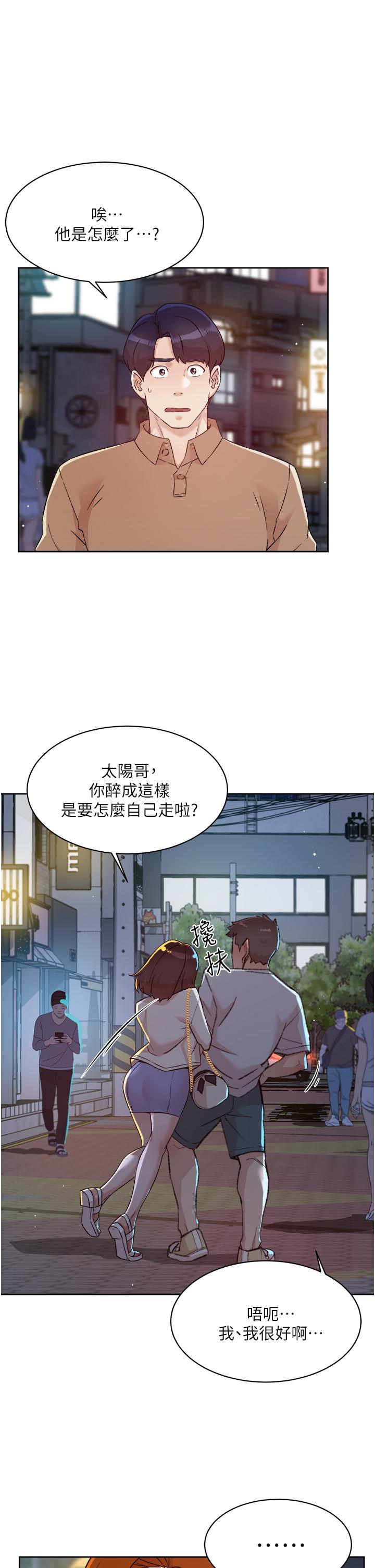 23P - 好友的私生活