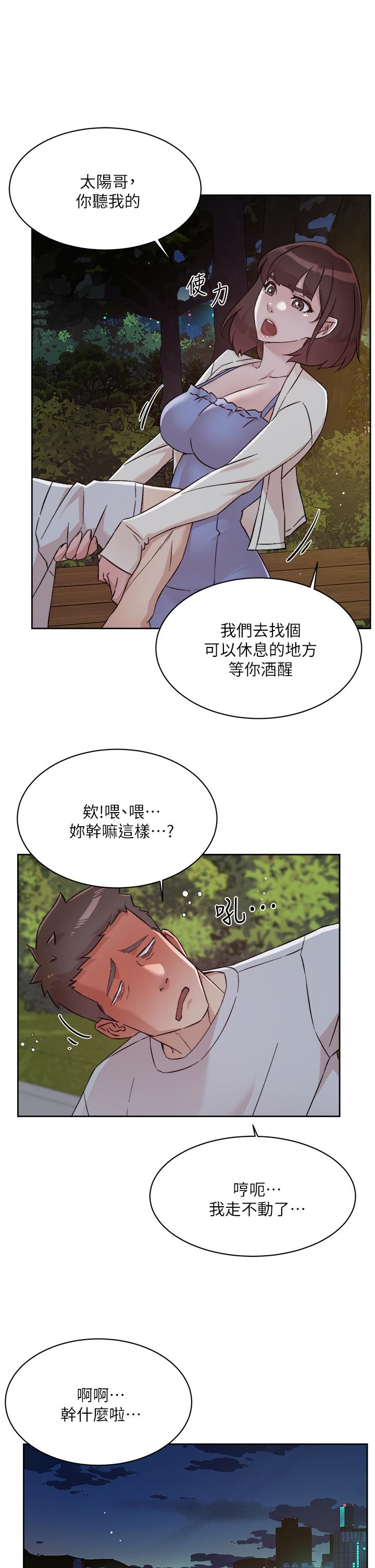 27P - 好友的私生活