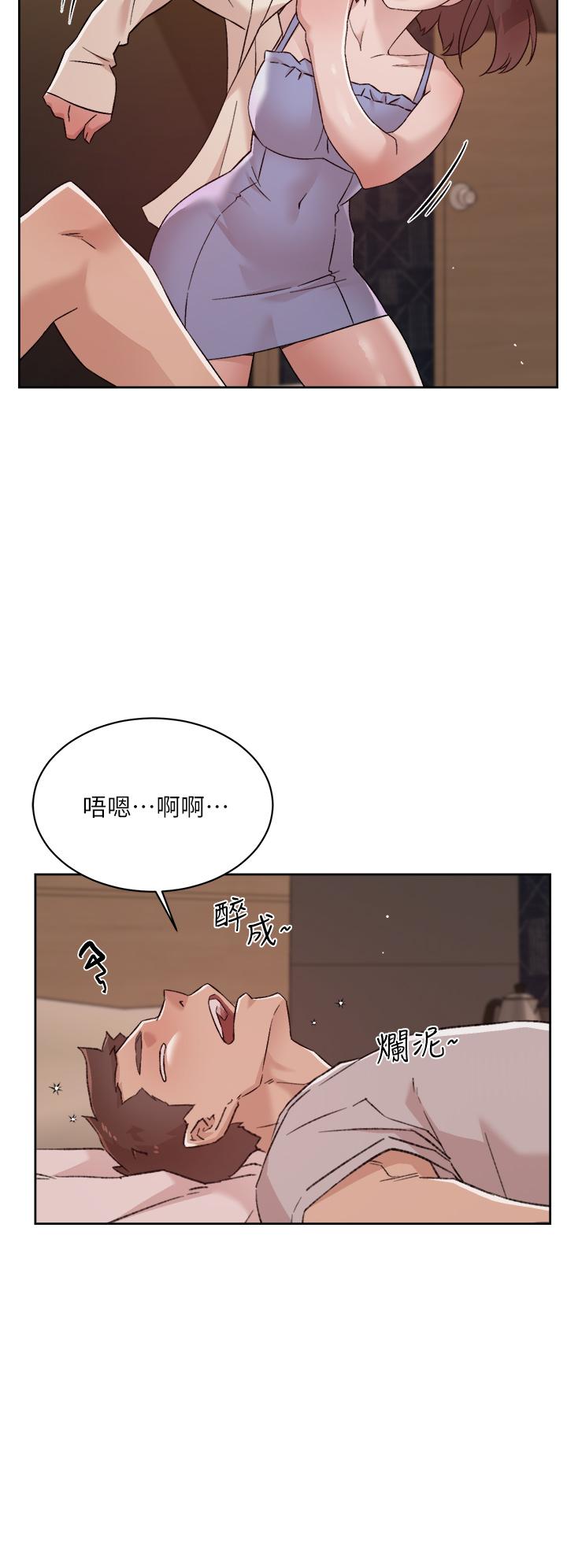 30P - 好友的私生活