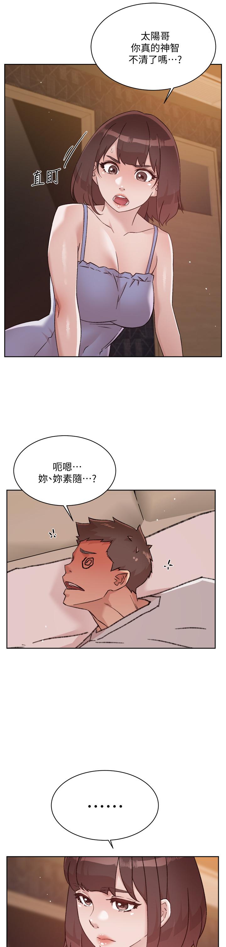 31P - 好友的私生活