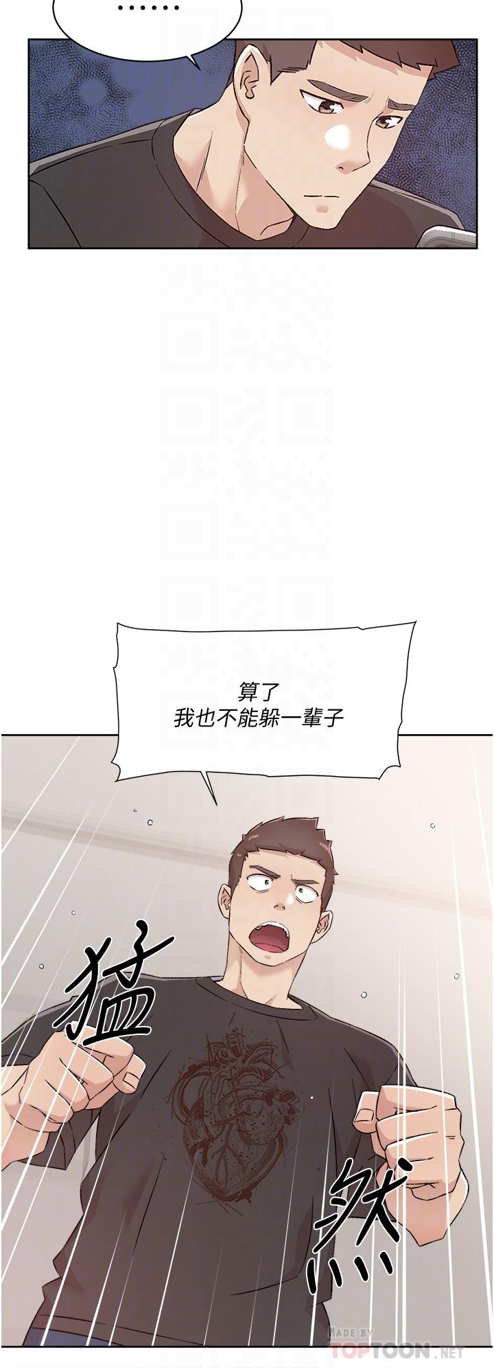 8P - 好友的私生活