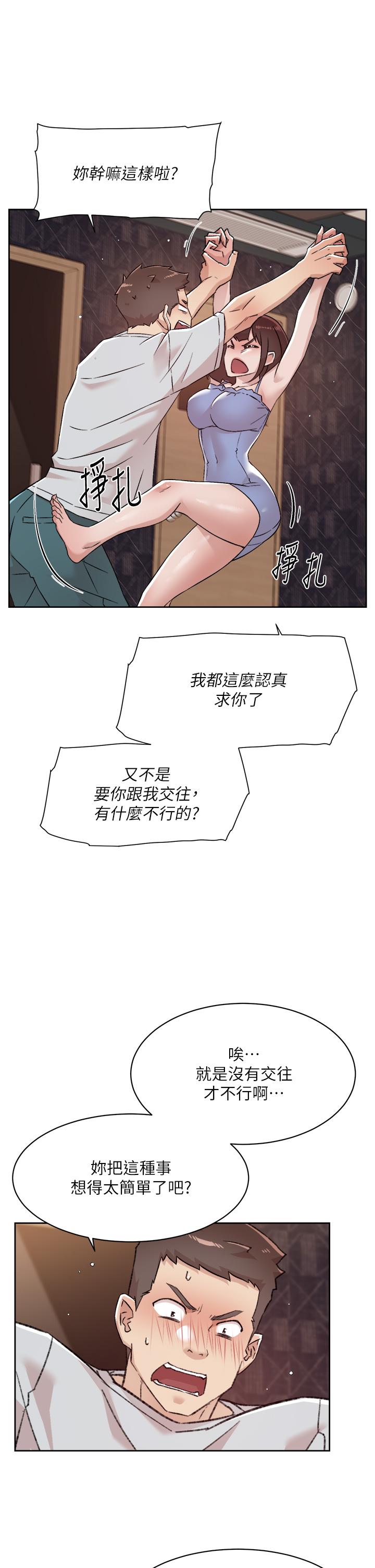 11P - 好友的私生活
