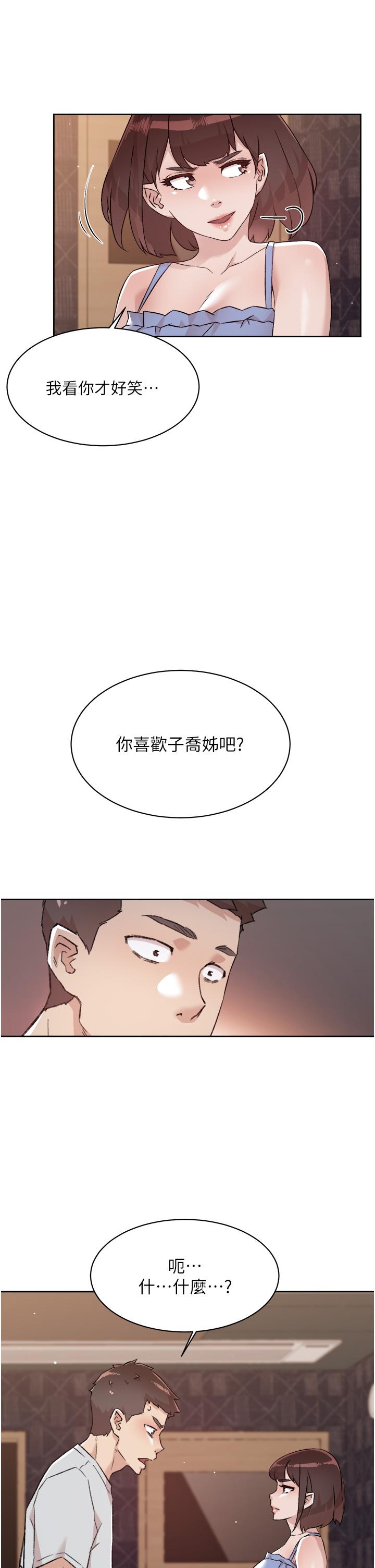 13P - 好友的私生活