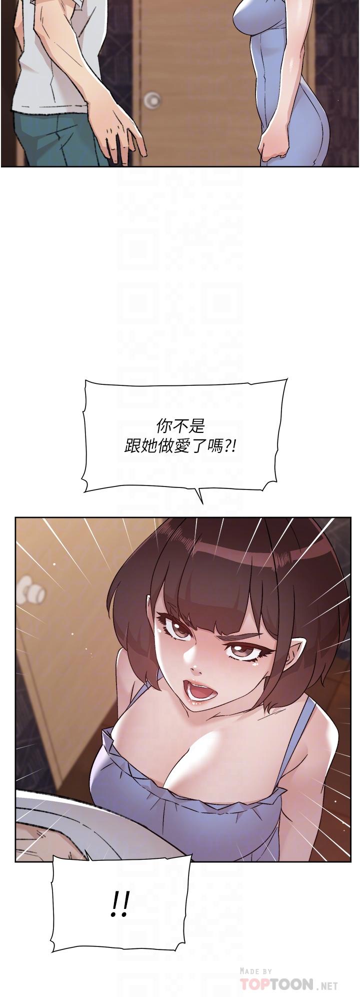 14P - 好友的私生活