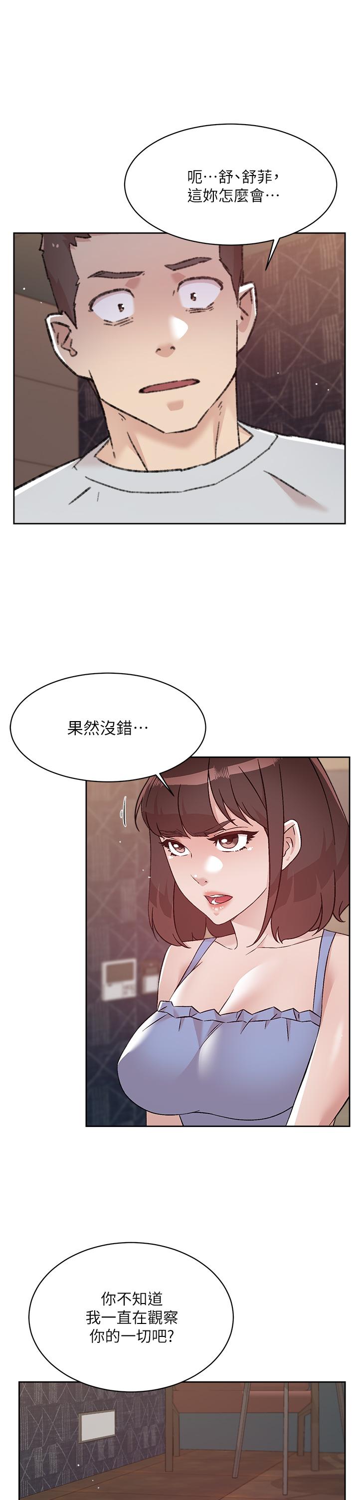 15P - 好友的私生活