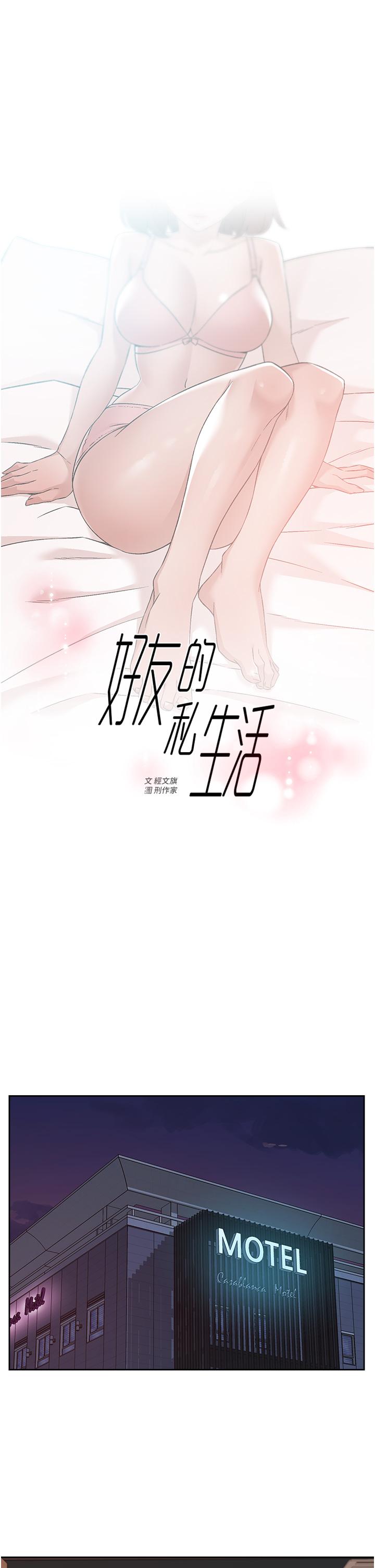1P - 好友的私生活