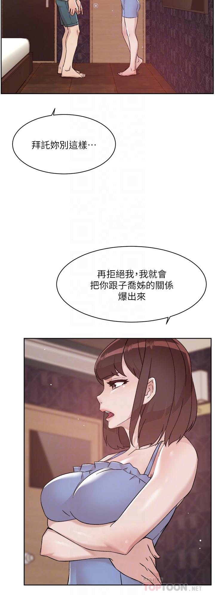 18P - 好友的私生活