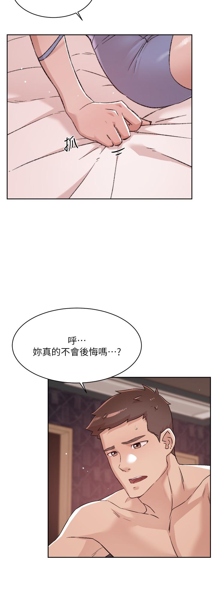 22P - 好友的私生活