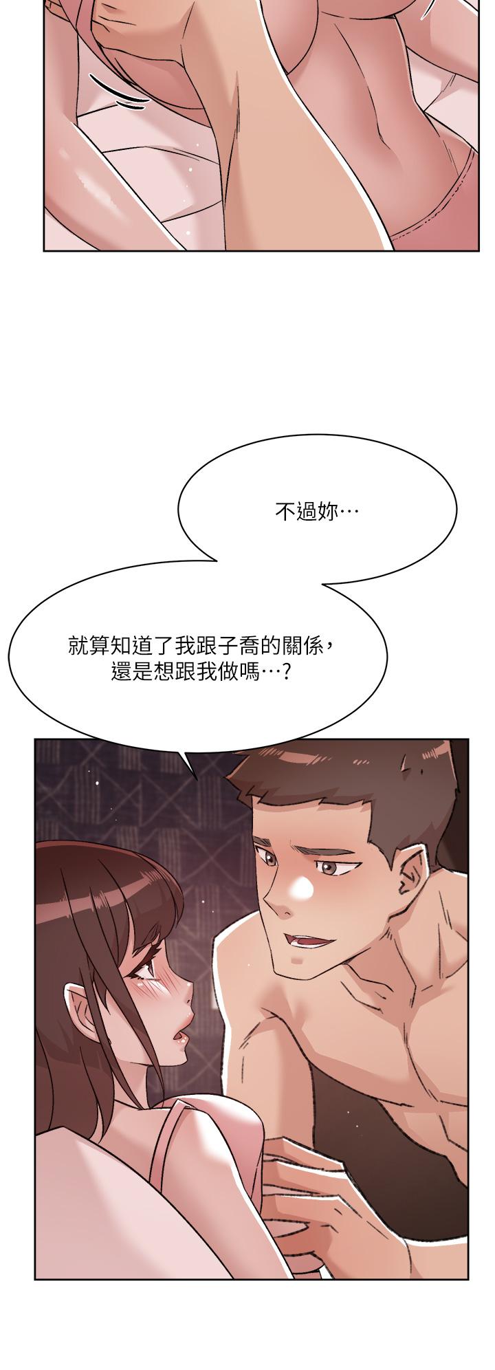 26P - 好友的私生活
