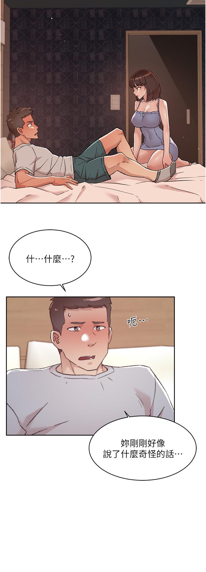 2P - 好友的私生活
